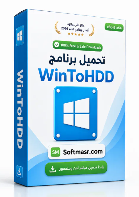 تحميل برنامج WinToHDD 7.0.2.2 لتثبيت ونقل الويندوز من الهارد - Free download for Windows